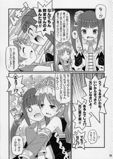 (C84) [Etoile Zamurai (Yuuno)] Suki Suki Mimi-chan (Atelier Totori) - page 16