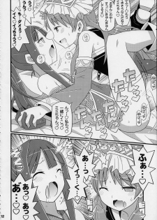(C84) [Etoile Zamurai (Yuuno)] Suki Suki Mimi-chan (Atelier Totori) - page 13