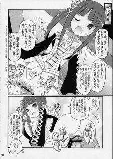 (C84) [Etoile Zamurai (Yuuno)] Suki Suki Mimi-chan (Atelier Totori) - page 17