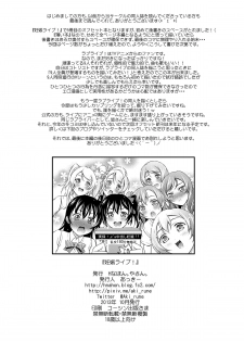[H na Hon. Ya san. (Akkii)] Ninshin Live! (Love Live!) [Digital] - page 21