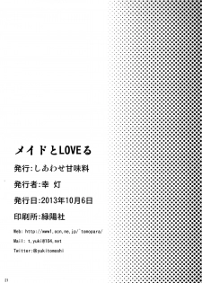 (SC61) [Shiawase Kanmiryou (Yuki Tomoshi)] Maid To LOVE-ru (ToLOVE-Ru Darkness ) - page 20