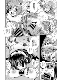 (C85) [H.H (Shiroi Kuroneko)] Gakuen NTR Monogatari Shoukoujo Seira - page 14