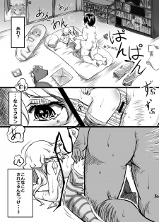 [Akitarainu (Chakkaman)] Aishite. KimoOta to Flan no Ero Hon (Touhou Project) [Digital] - page 3
