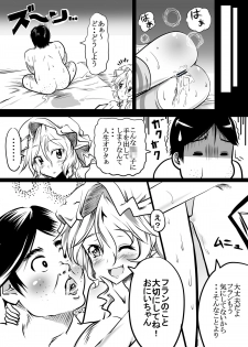 [Akitarainu (Chakkaman)] Aishite. KimoOta to Flan no Ero Hon (Touhou Project) [Digital] - page 19
