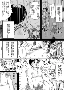 [Akitarainu (Chakkaman)] Aishite. KimoOta to Flan no Ero Hon (Touhou Project) [Digital] - page 8