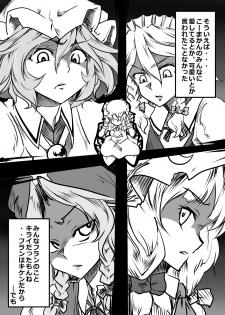 [Akitarainu (Chakkaman)] Aishite. KimoOta to Flan no Ero Hon (Touhou Project) [Digital] - page 16