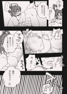 (Reitaisai 11) [S+y (Yumiya)] My Sweet Home (Touhou Project) - page 8