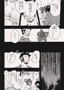 (Reitaisai 11) [S+y (Yumiya)] My Sweet Home (Touhou Project) - page 7