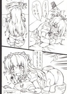 (C85) [Prime-F (Hakubun.)] Lenenie! Lenenie!! (Busou Shinki) - page 5