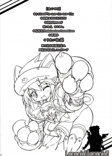 (C85) [Prime-F (Hakubun.)] Lenenie! Lenenie!! (Busou Shinki) - page 21