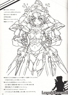 (C85) [Prime-F (Hakubun.)] Lenenie! Lenenie!! (Busou Shinki) - page 20