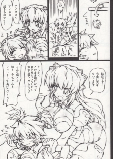 (C85) [Prime-F (Hakubun.)] Lenenie! Lenenie!! (Busou Shinki) - page 6