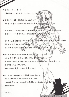 (C85) [Prime-F (Hakubun.)] Lenenie! Lenenie!! (Busou Shinki) - page 3