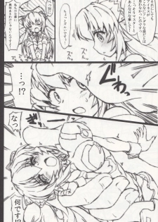 (C85) [Prime-F (Hakubun.)] Lenenie! Lenenie!! (Busou Shinki) - page 7