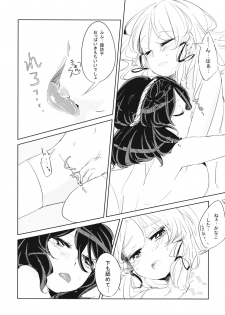 (Reitaisai 11) [Panic Puppet! (Wataichi Meko)] Kamisama Seikatsu. (Touhou Project) - page 19