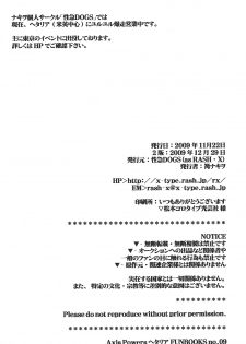 [Seikyuu Dogs (Kagari Nakiwo)] REC (Axis Powers Hetalia) [English] - page 28