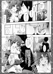 (Mimiket 30) [KINOKONOMI (konomi)] Nyancology 3 -Nekota-san To Houkago kakurenbo- - page 17