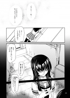 (COMIC1☆8) [PLUM (Kanna)] Otoshiana Kara no Shutsudai (Love Live!) - page 25