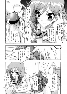 (COMIC1☆8) [PLUM (Kanna)] Otoshiana Kara no Shutsudai (Love Live!) - page 16