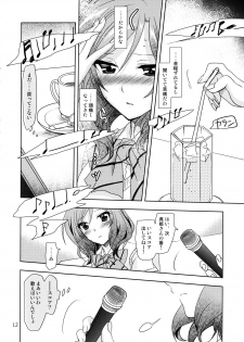 (COMIC1☆8) [PLUM (Kanna)] Otoshiana Kara no Shutsudai (Love Live!) - page 12