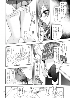 (COMIC1☆8) [PLUM (Kanna)] Otoshiana Kara no Shutsudai (Love Live!) - page 14