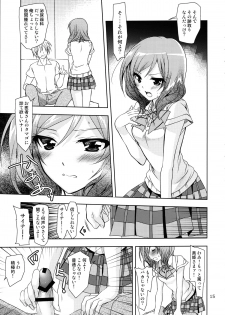 (COMIC1☆8) [PLUM (Kanna)] Otoshiana Kara no Shutsudai (Love Live!) - page 15