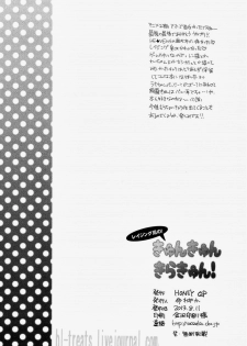 [HONEY QP (Inochi Wazuka)] Kyun Kyun Kira-kyun! (Uta no Prince-sama) - page 17