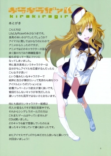 (COMIC1☆6) [LilyLilyRose (Mibu Natsuki)] kirakiragirl (THE iDOLM@STER) [English] [Starttostar] - page 13