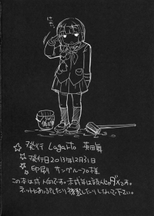 (C85) [Lagarto (Aida Mai)] Juujun Youkan Haguro (Kantai Collection -KanColle-) - page 25
