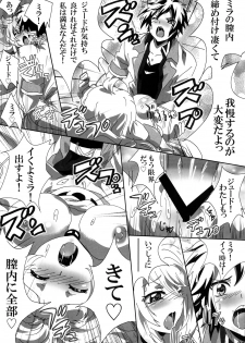 [Commanding Eagle (Washizuka Sho)] Milla Holic 2 (Tales of Xillia) [Digital] - page 20
