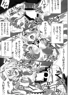 [Commanding Eagle (Washizuka Sho)] Milla Holic 2 (Tales of Xillia) [Digital] - page 16