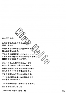 [Commanding Eagle (Washizuka Sho)] Milla Holic 2 (Tales of Xillia) [Digital] - page 24