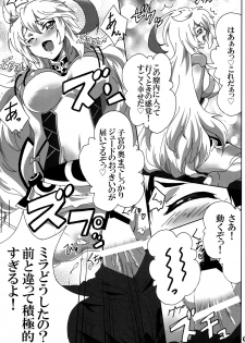 [Commanding Eagle (Washizuka Sho)] Milla Holic 2 (Tales of Xillia) [Digital] - page 8