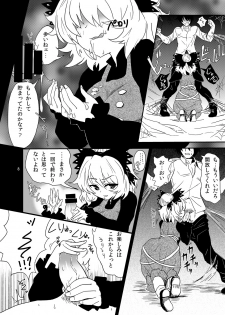 [Konnyaku Nabe (magifuro Konnyaku)] Arachnophilia (Touhou Project) [Digital] - page 7