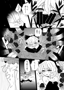 [Konnyaku Nabe (magifuro Konnyaku)] Arachnophilia (Touhou Project) [Digital] - page 15