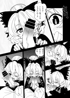 [Konnyaku Nabe (magifuro Konnyaku)] Arachnophilia (Touhou Project) [Digital] - page 6