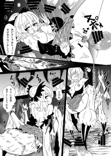 [Konnyaku Nabe (magifuro Konnyaku)] Arachnophilia (Touhou Project) [Digital] - page 18