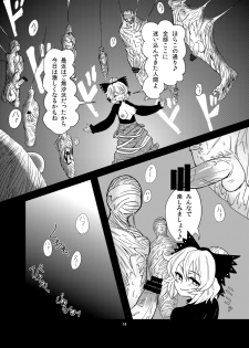 [Konnyaku Nabe (magifuro Konnyaku)] Arachnophilia (Touhou Project) [Digital] - page 13