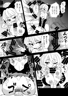 [Konnyaku Nabe (magifuro Konnyaku)] Arachnophilia (Touhou Project) [Digital] - page 17