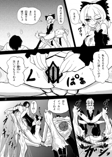 [Konnyaku Nabe (magifuro Konnyaku)] Arachnophilia (Touhou Project) [Digital] - page 20