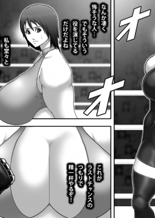 [Asstaro-san (Takasaki Jiro)] Yami ProWres ni Ochiru Onna -Tennen Chichiniku Idol Yoshizawa Mika Hen- [Digital] - page 5