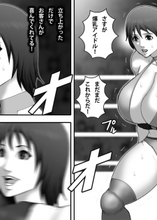 [Asstaro-san (Takasaki Jiro)] Yami ProWres ni Ochiru Onna -Tennen Chichiniku Idol Yoshizawa Mika Hen- [Digital] - page 9