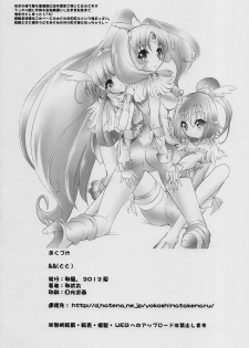 (C82) [Yokoshimaya. (Yokoshima Takemaru)] && (Smile Precure!) - page 33