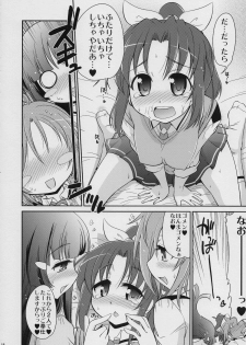 (C82) [Yokoshimaya. (Yokoshima Takemaru)] && (Smile Precure!) - page 17