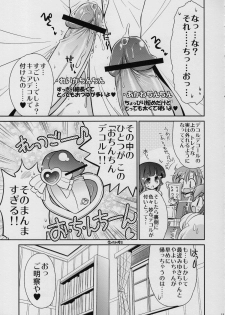 (C82) [Yokoshimaya. (Yokoshima Takemaru)] && (Smile Precure!) - page 10