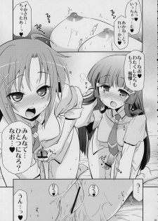 (C82) [Yokoshimaya. (Yokoshima Takemaru)] && (Smile Precure!) - page 20