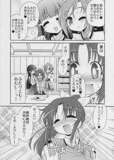 (C82) [Yokoshimaya. (Yokoshima Takemaru)] && (Smile Precure!) - page 7