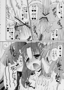 (C82) [Yokoshimaya. (Yokoshima Takemaru)] && (Smile Precure!) - page 23