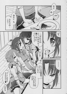 (C82) [Yokoshimaya. (Yokoshima Takemaru)] && (Smile Precure!) - page 6