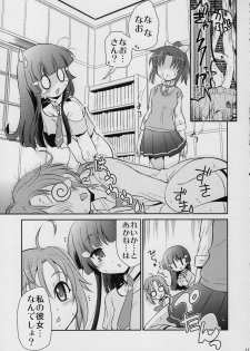 (C82) [Yokoshimaya. (Yokoshima Takemaru)] && (Smile Precure!) - page 16